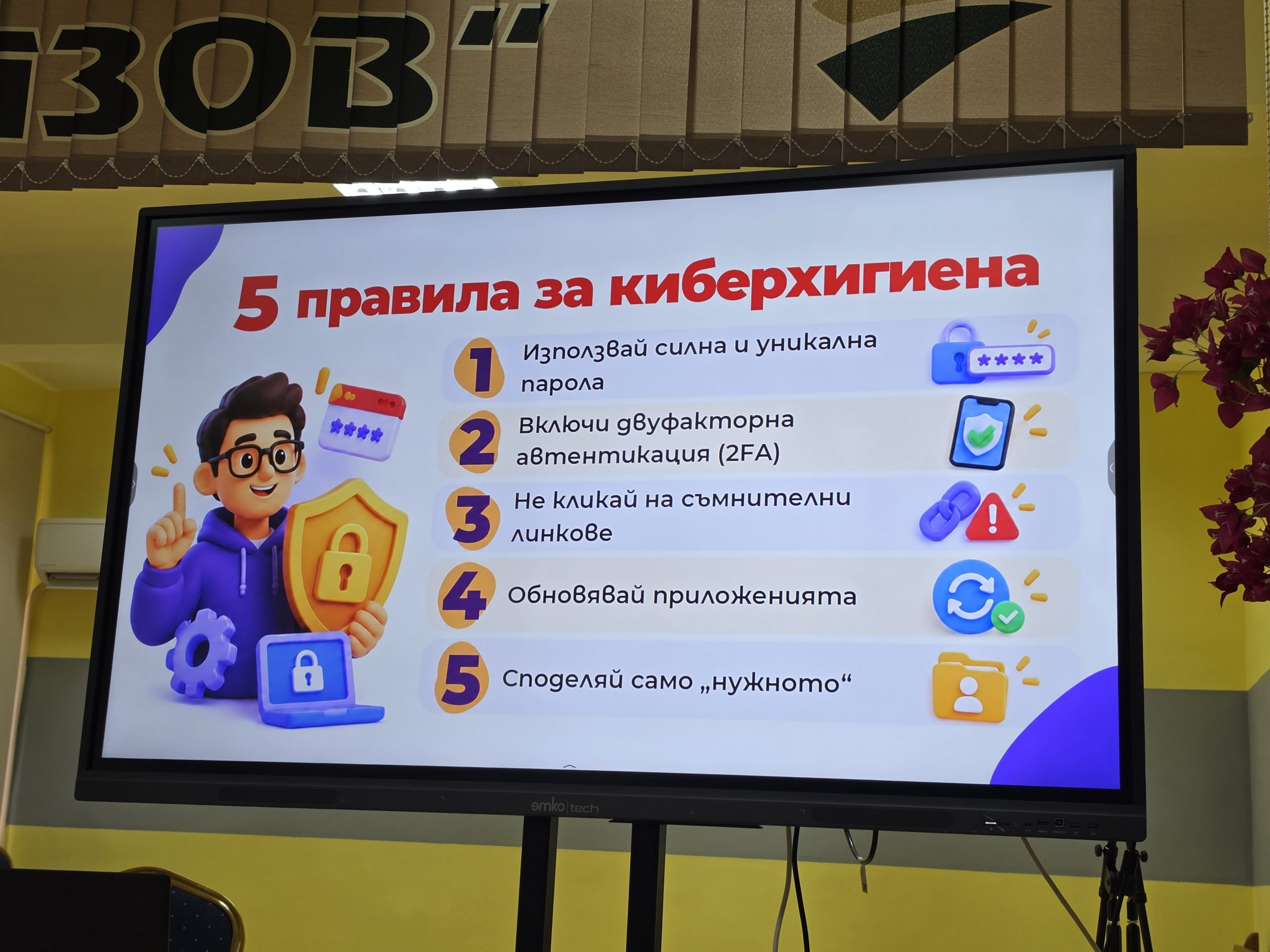 Сигурно дигитално пространство