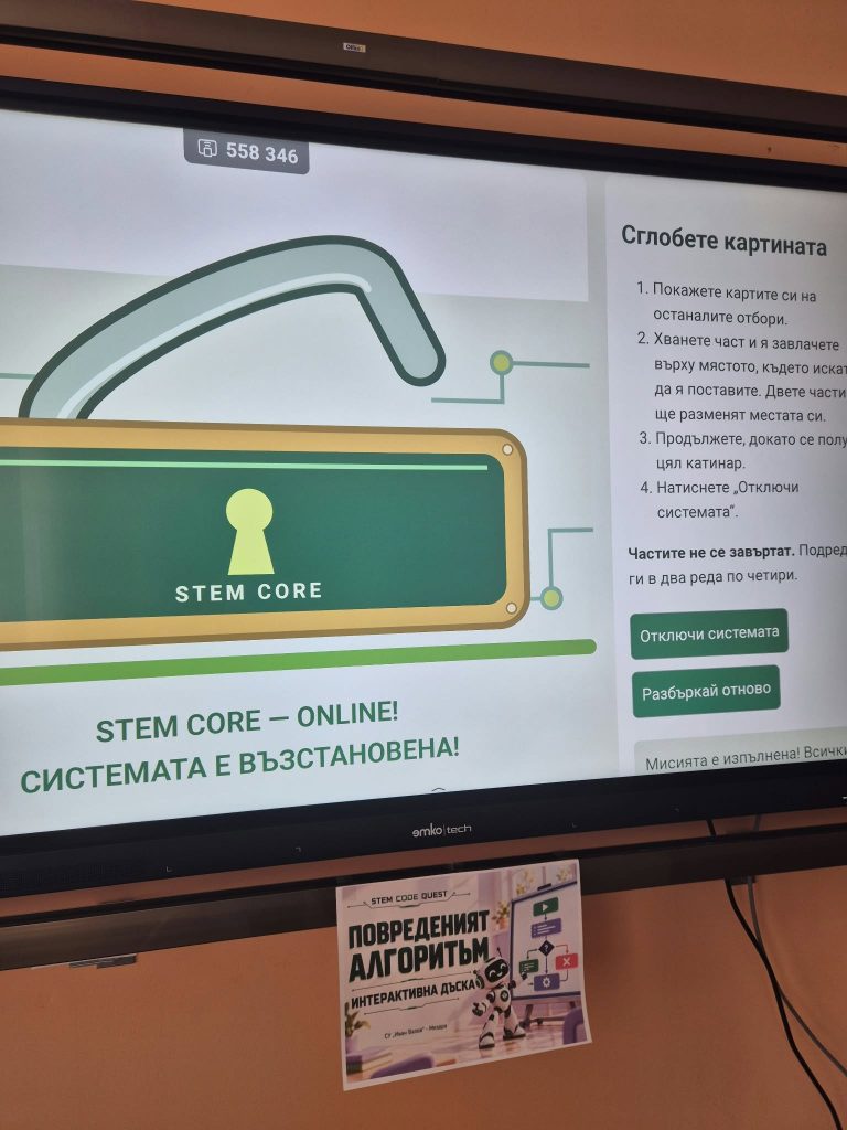 Малки и големи в света на програмирането!
